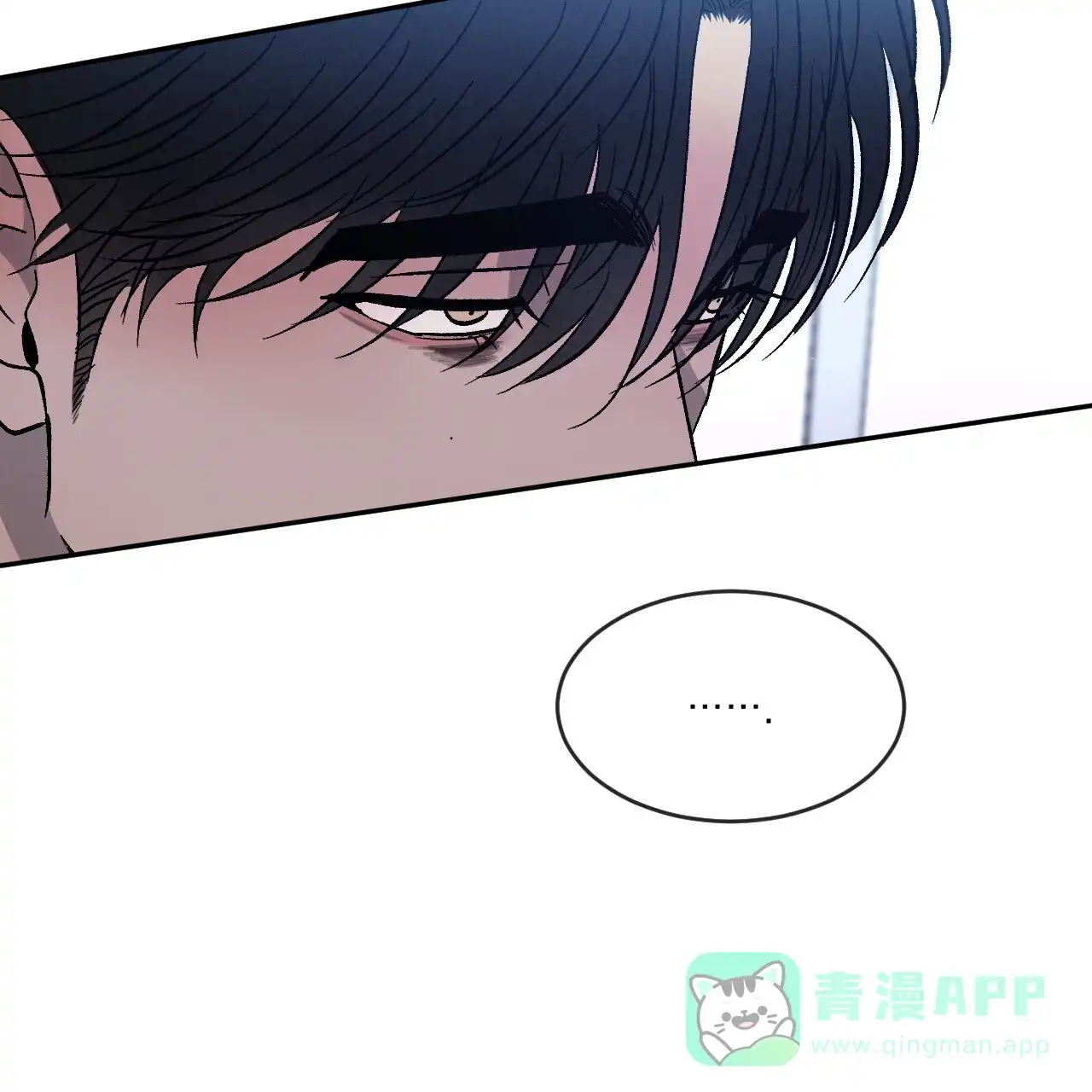 《相克》第79话 第81页