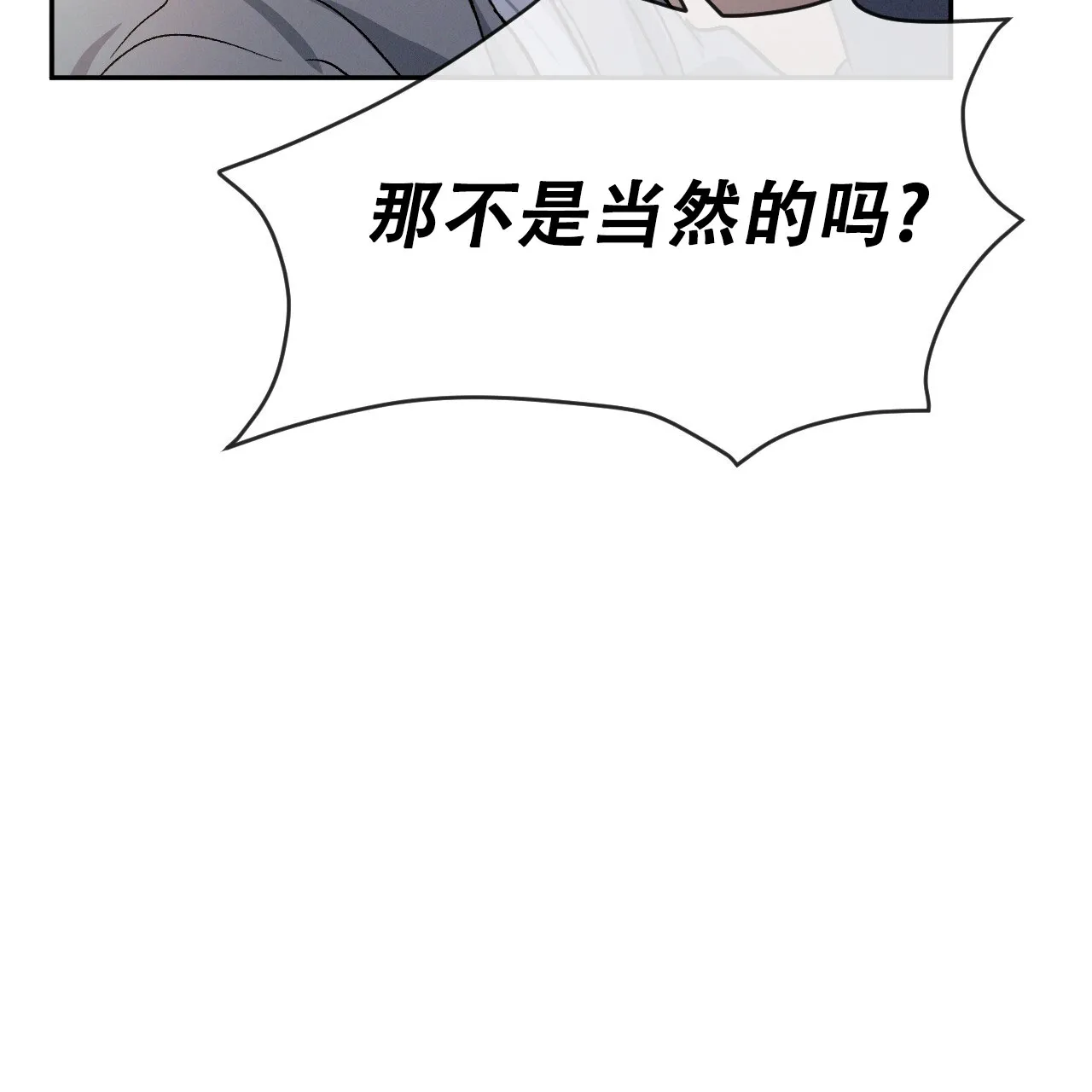 《相克》第79话 第42页