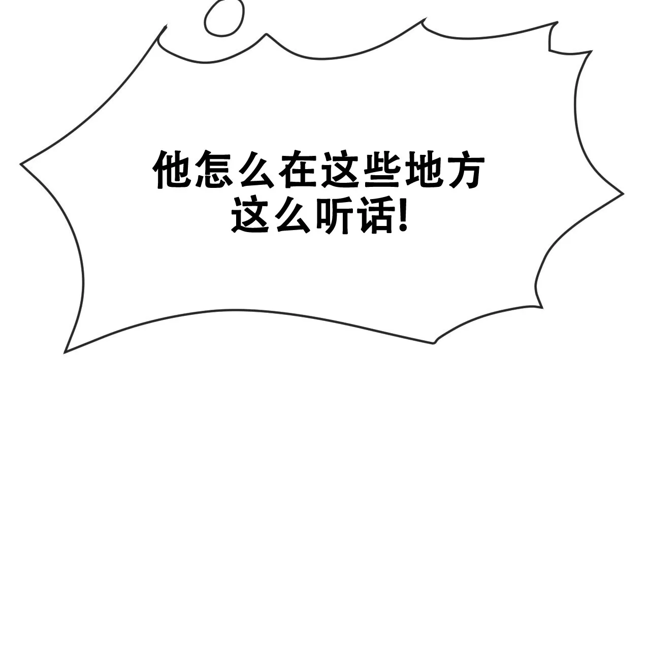 《相克》第79话 第58页