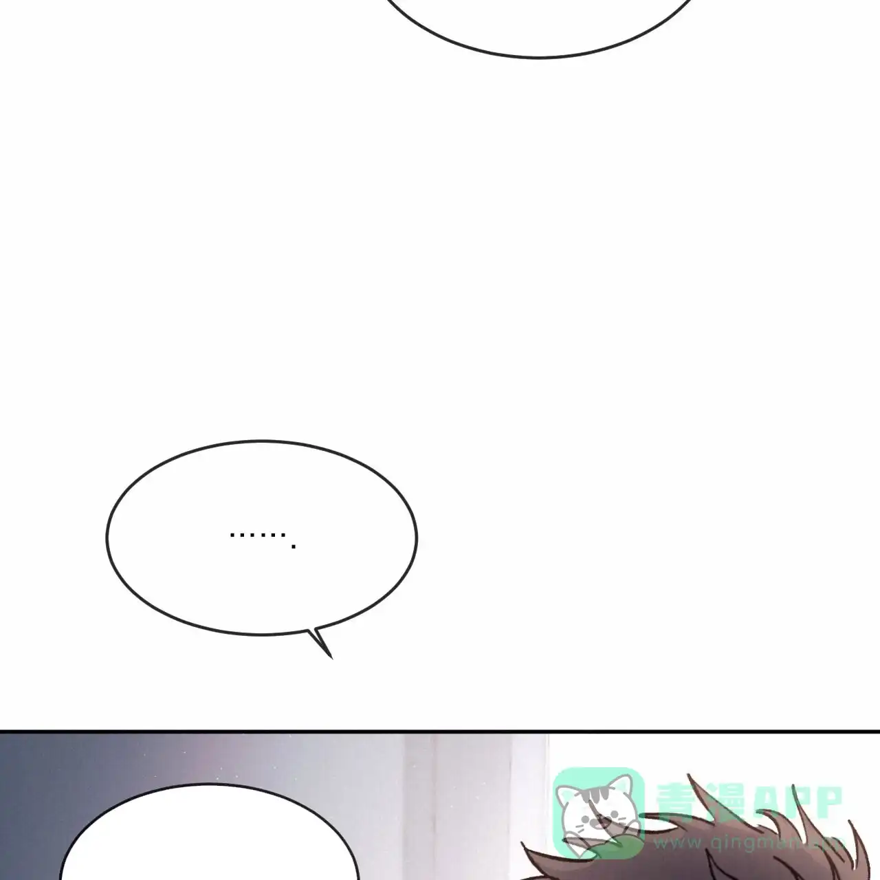 《相克》第79话 第56页