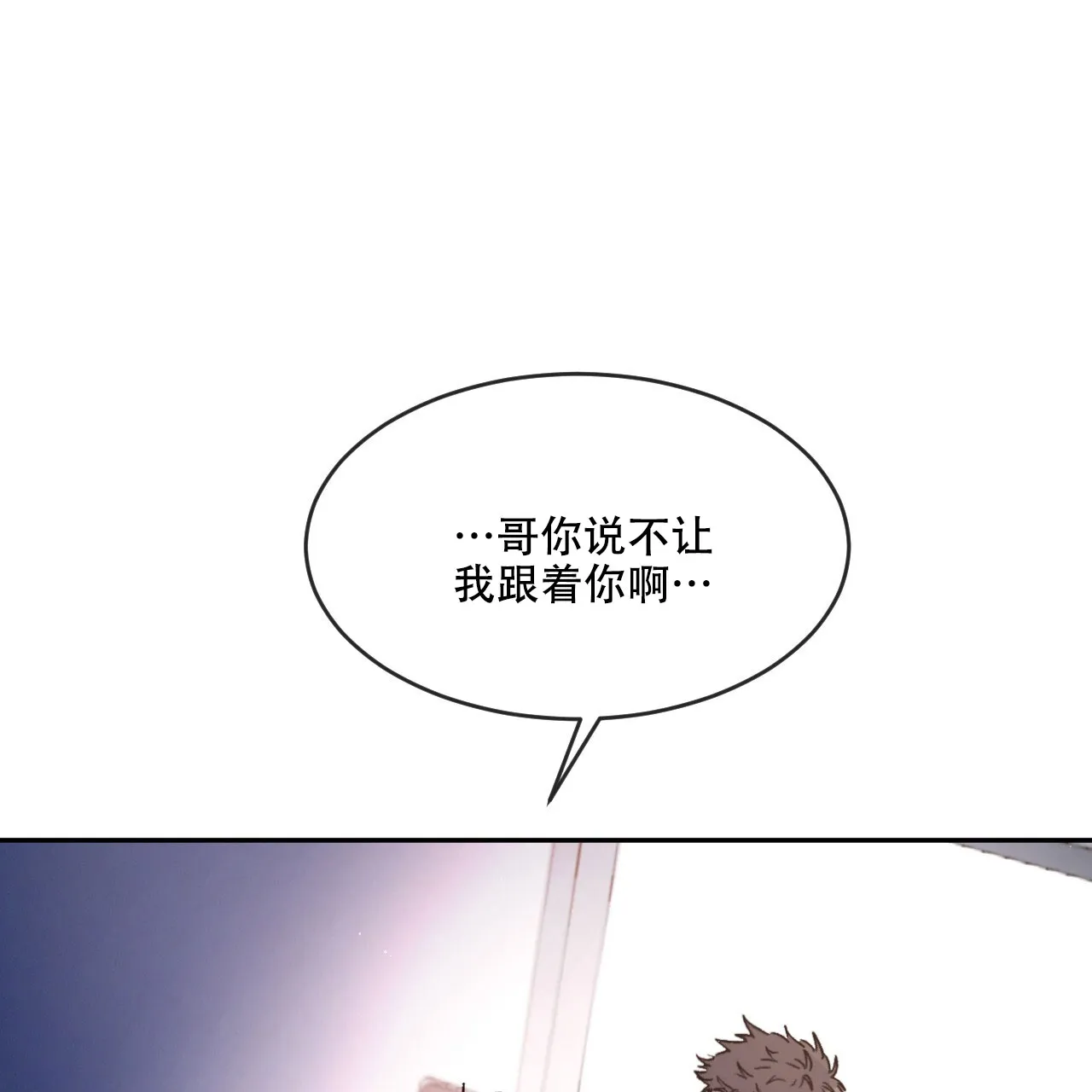 《相克》第79话 第54页