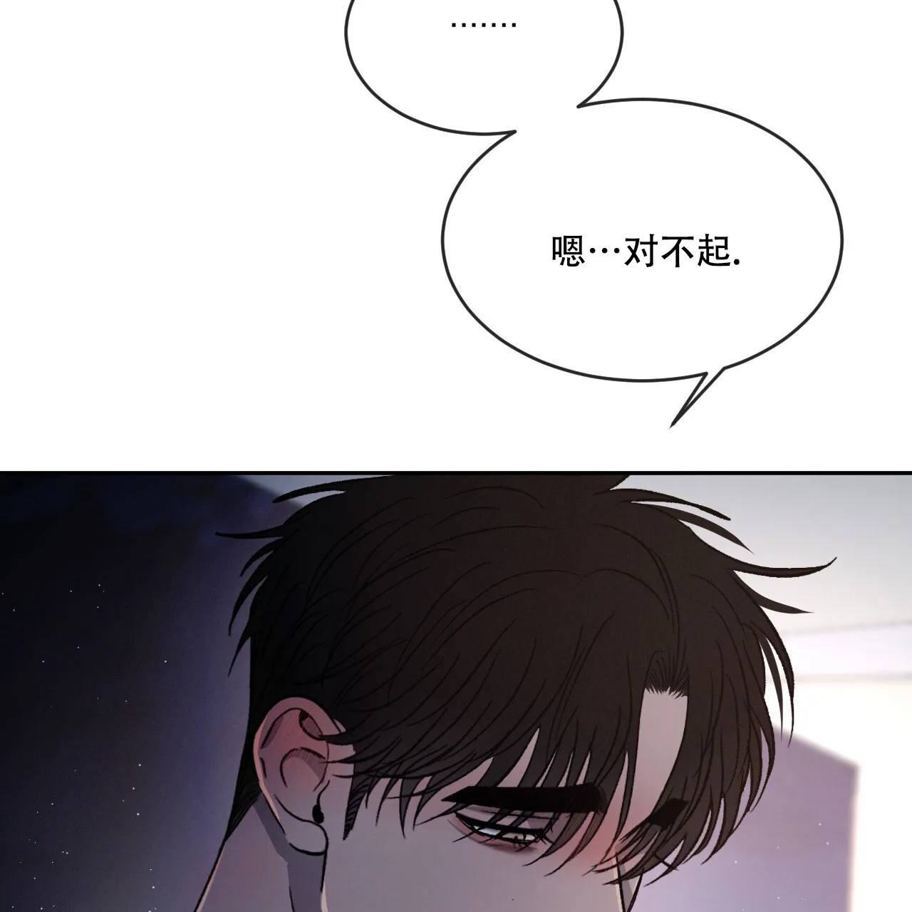 《相克》第79话 第67页