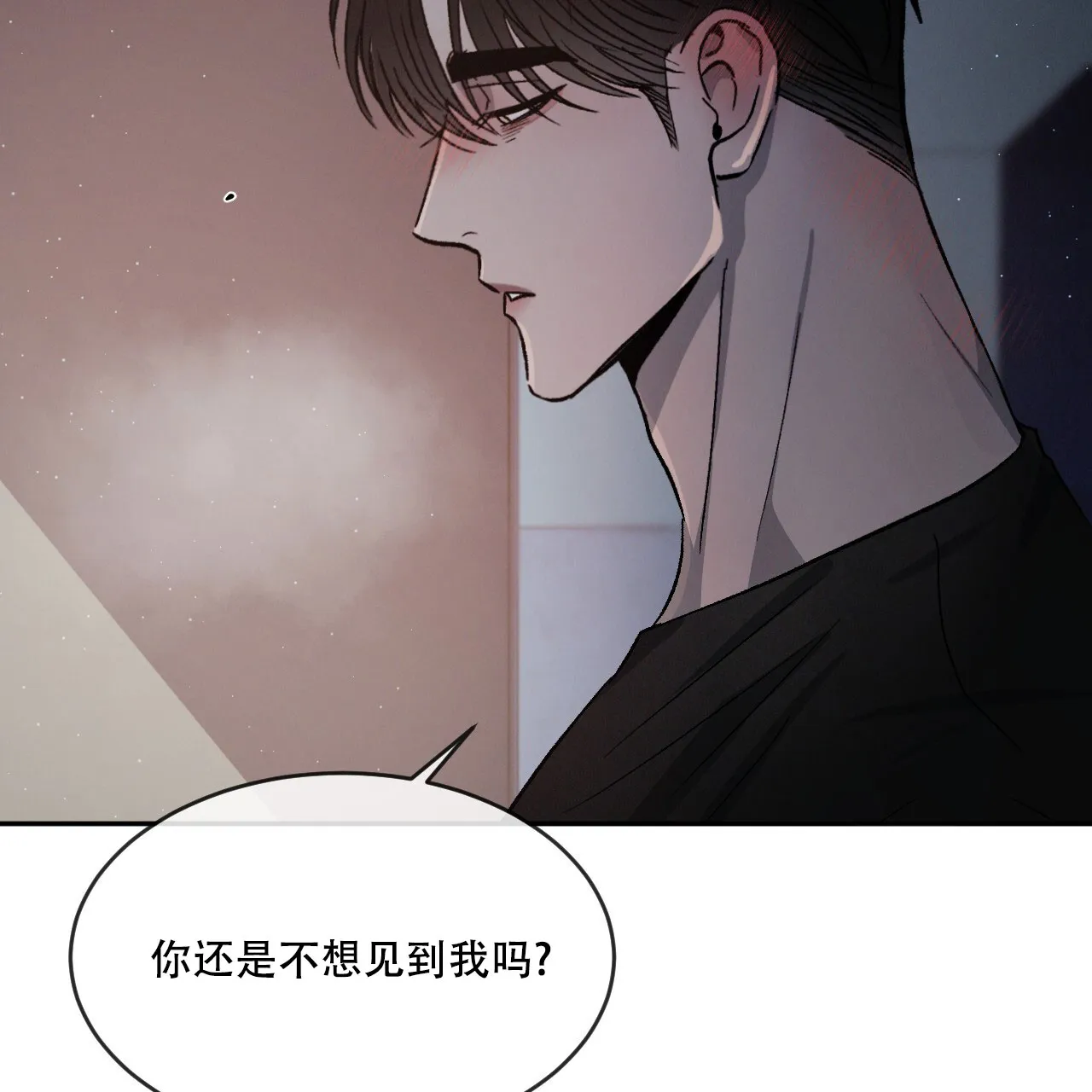 《相克》第79话 第15页