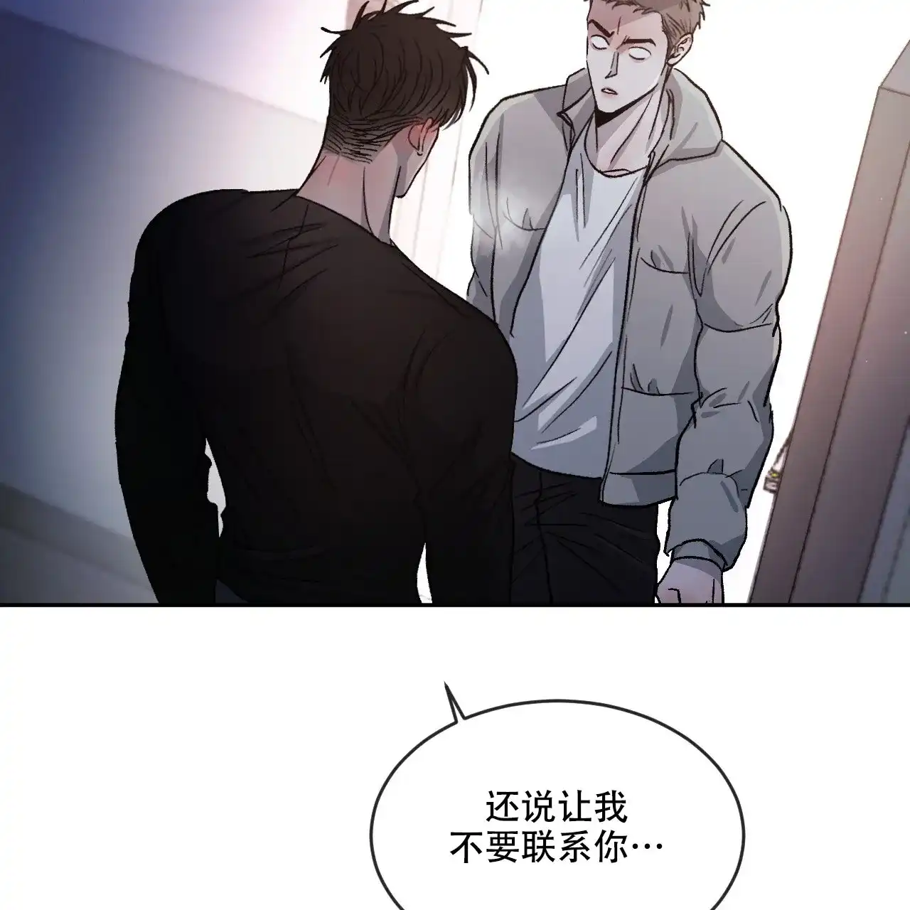 《相克》第79话 第55页