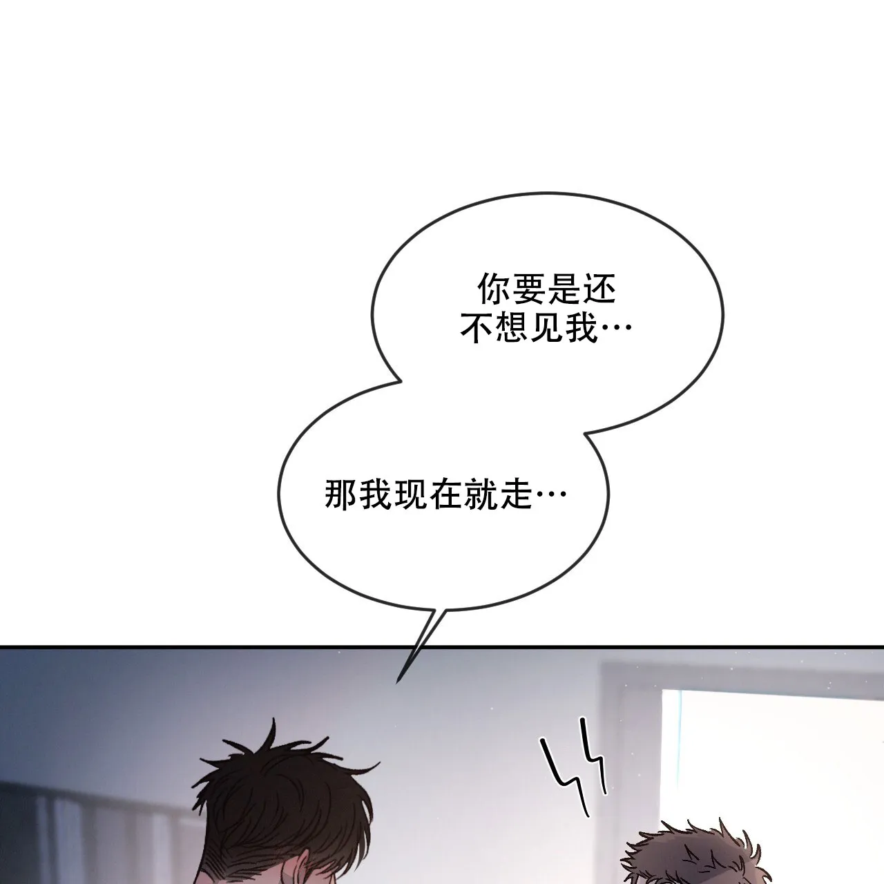 《相克》第79话 第62页