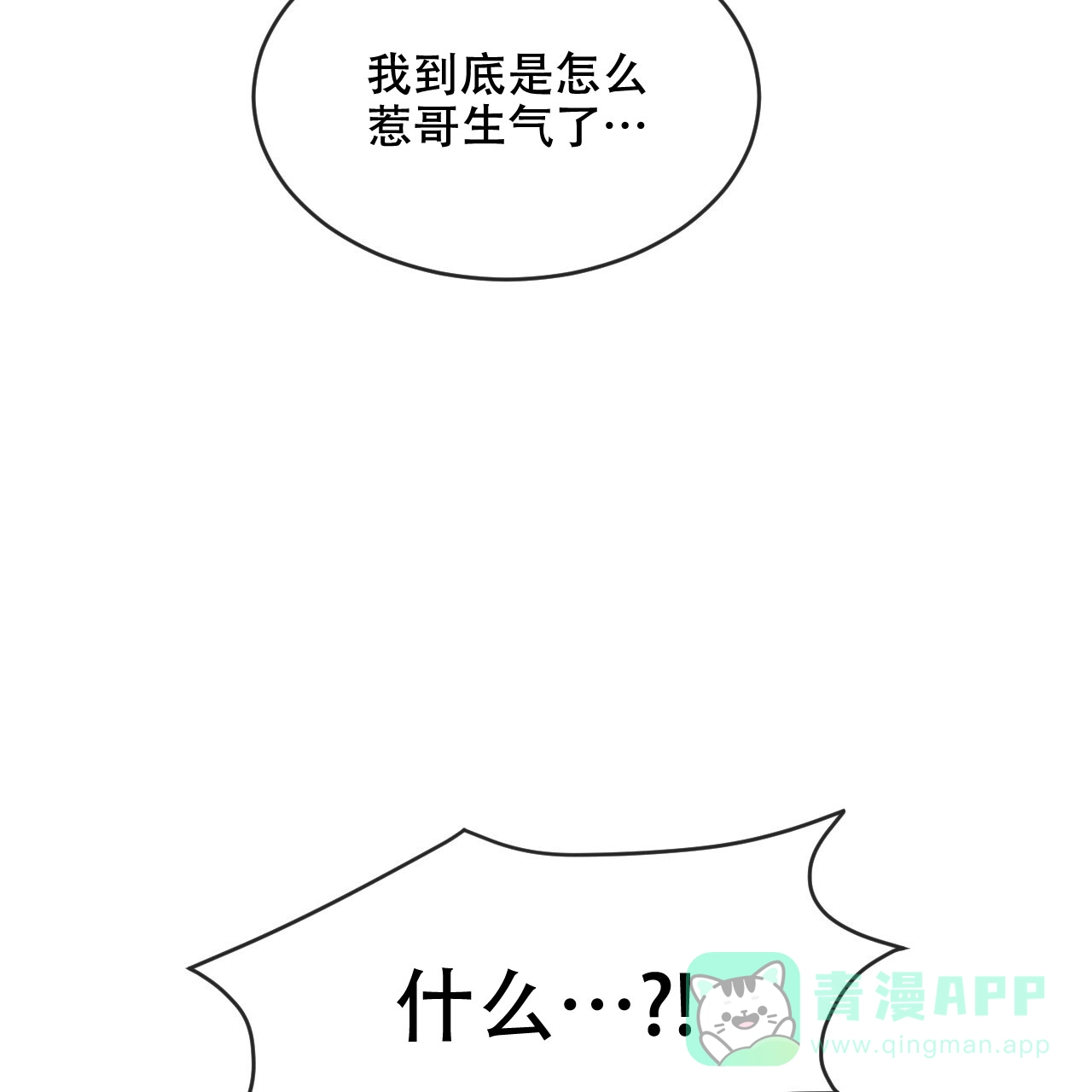 《相克》第79话 第26页