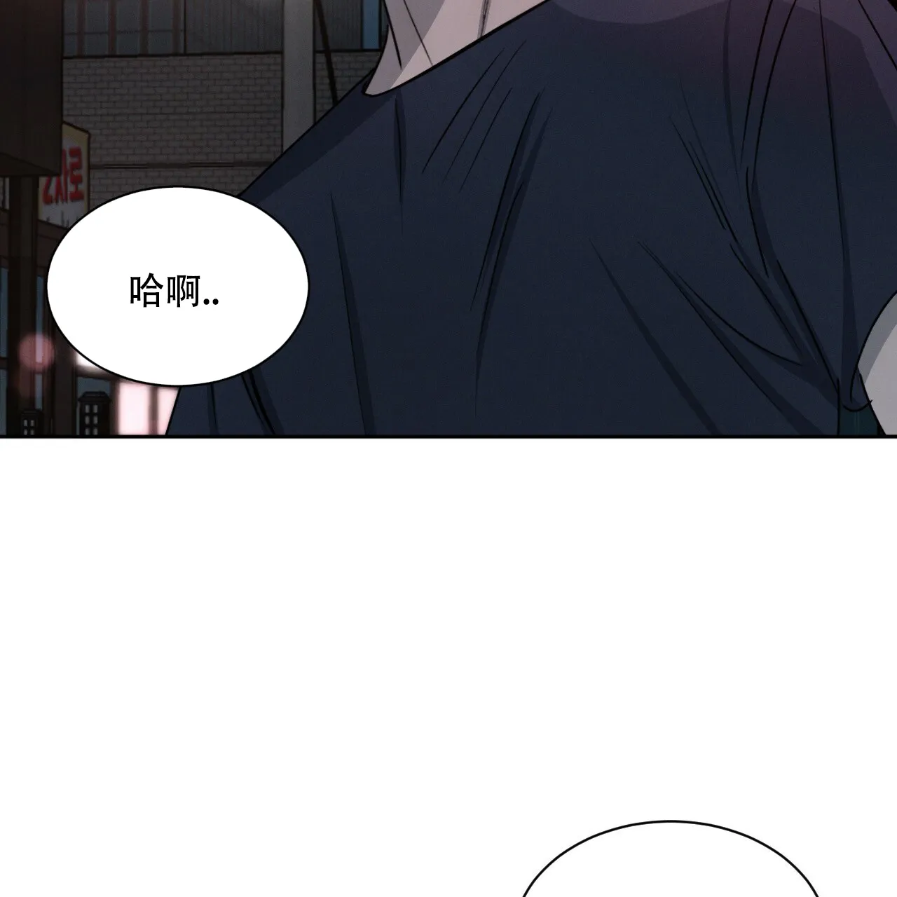 《相克》第8话 第54页