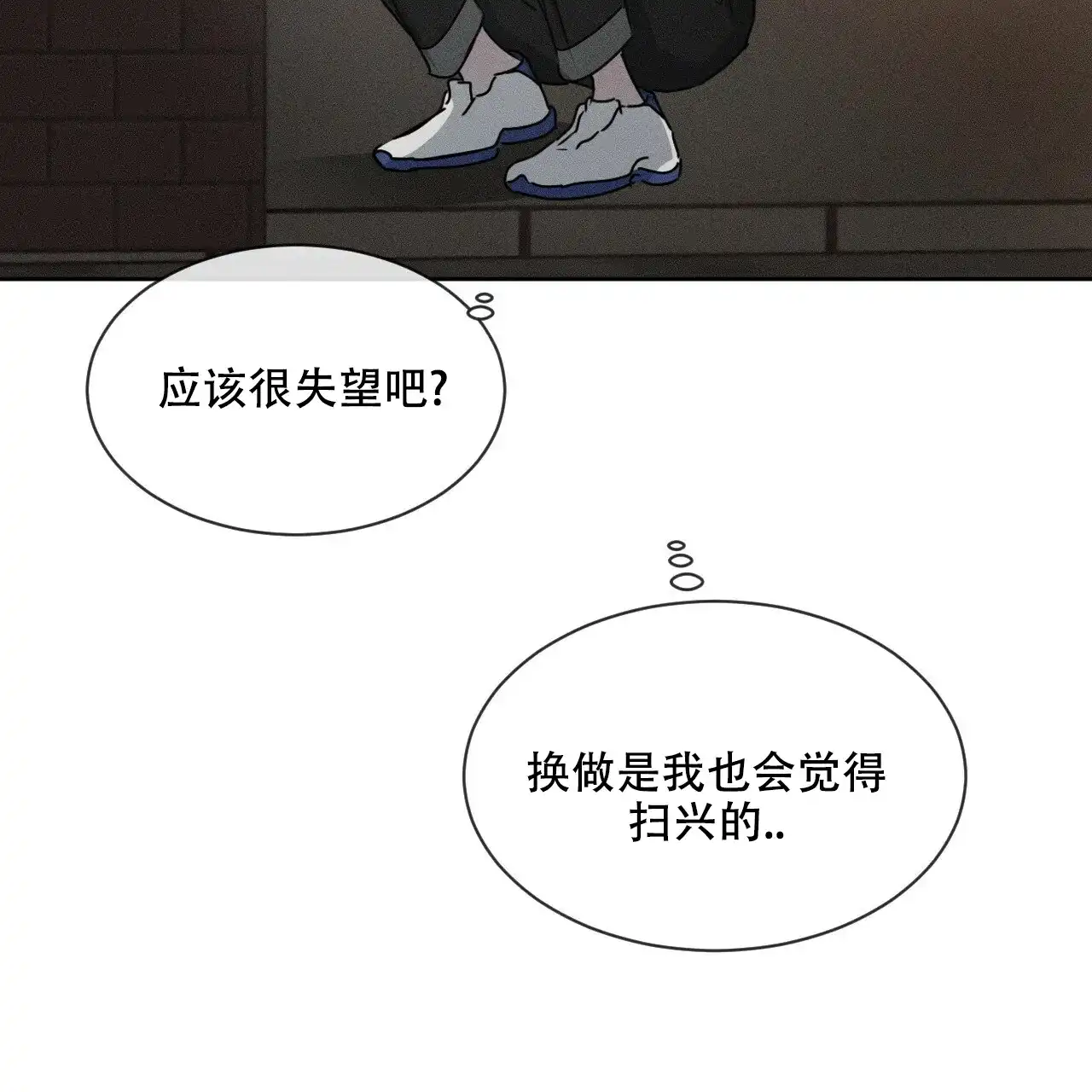 《相克》第8话 第65页