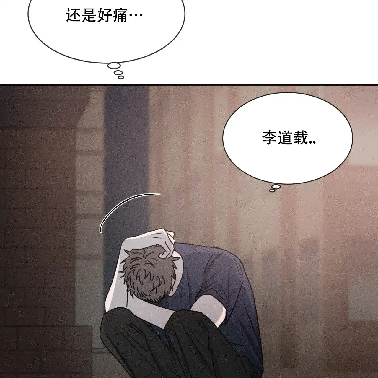 《相克》第8话 第64页