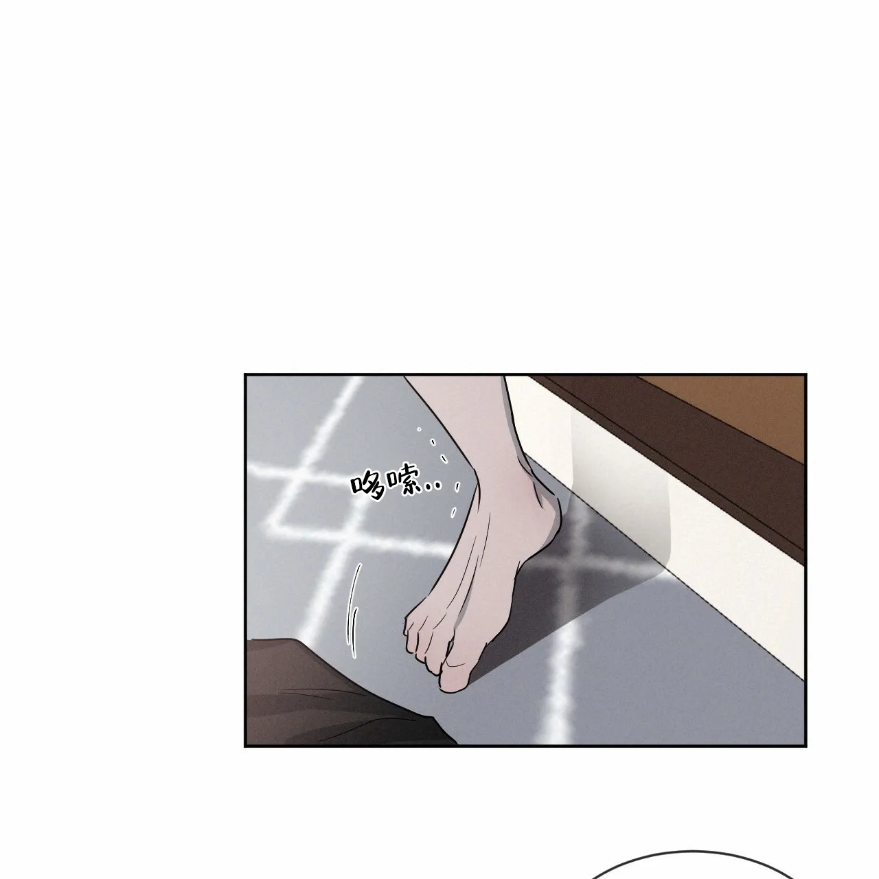 《相克》第8话 第18页