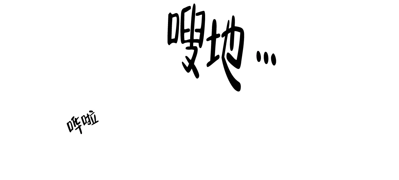 《相克》第8话 第7页