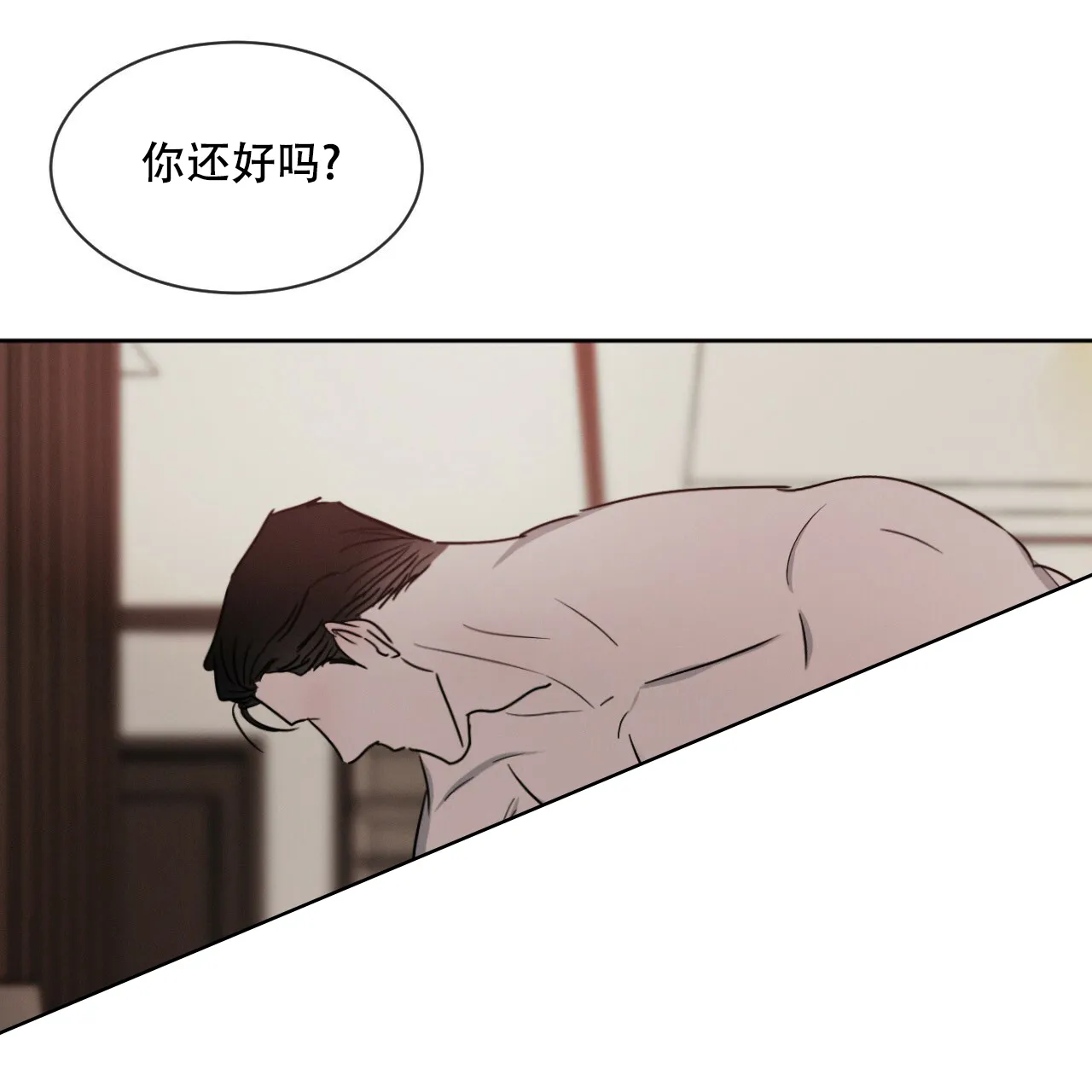 《相克》第8话 第12页