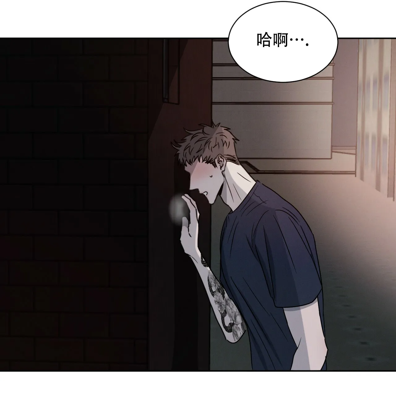 《相克》第8话 第57页