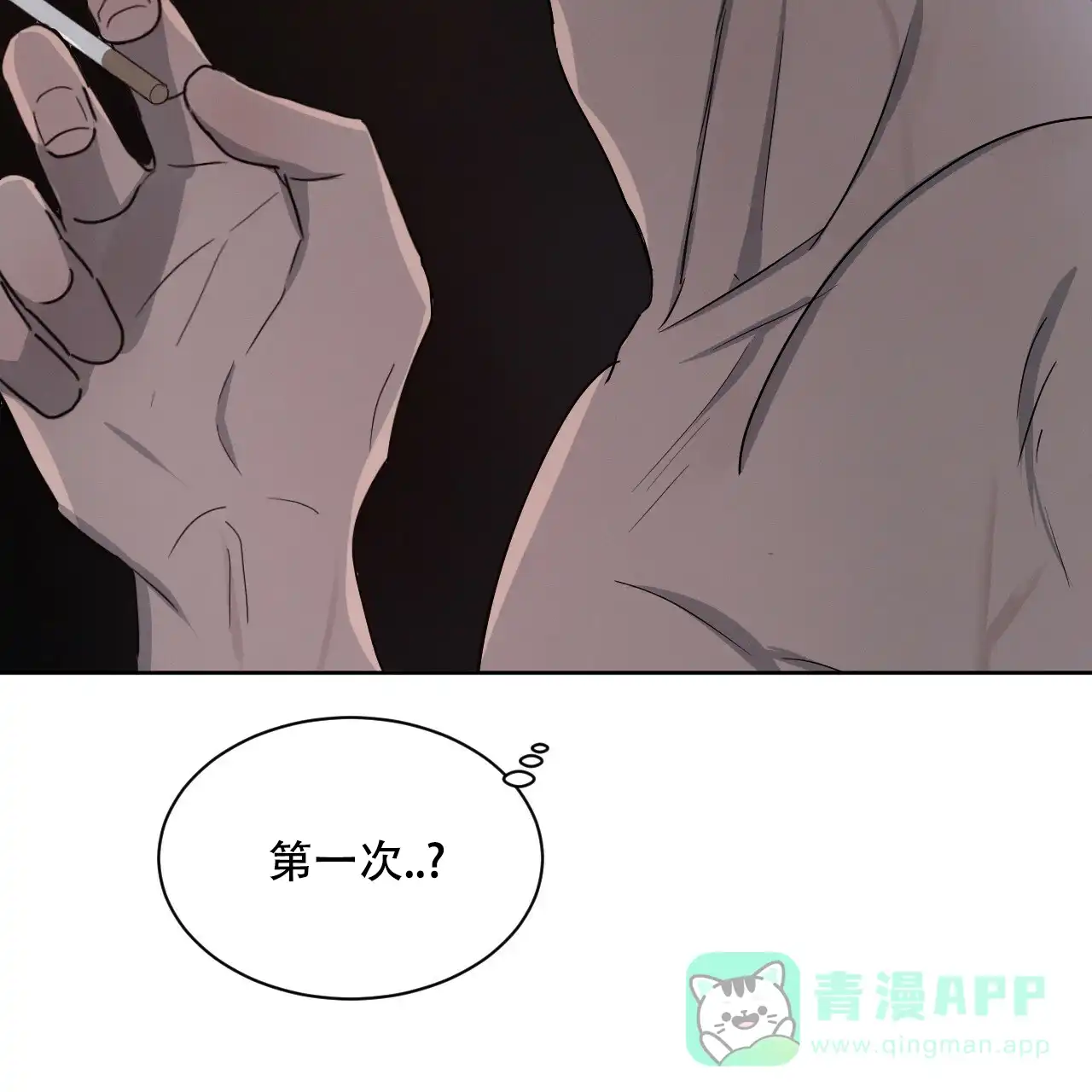 《相克》第8话 第41页