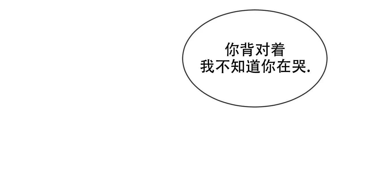 《相克》第8话 第13页