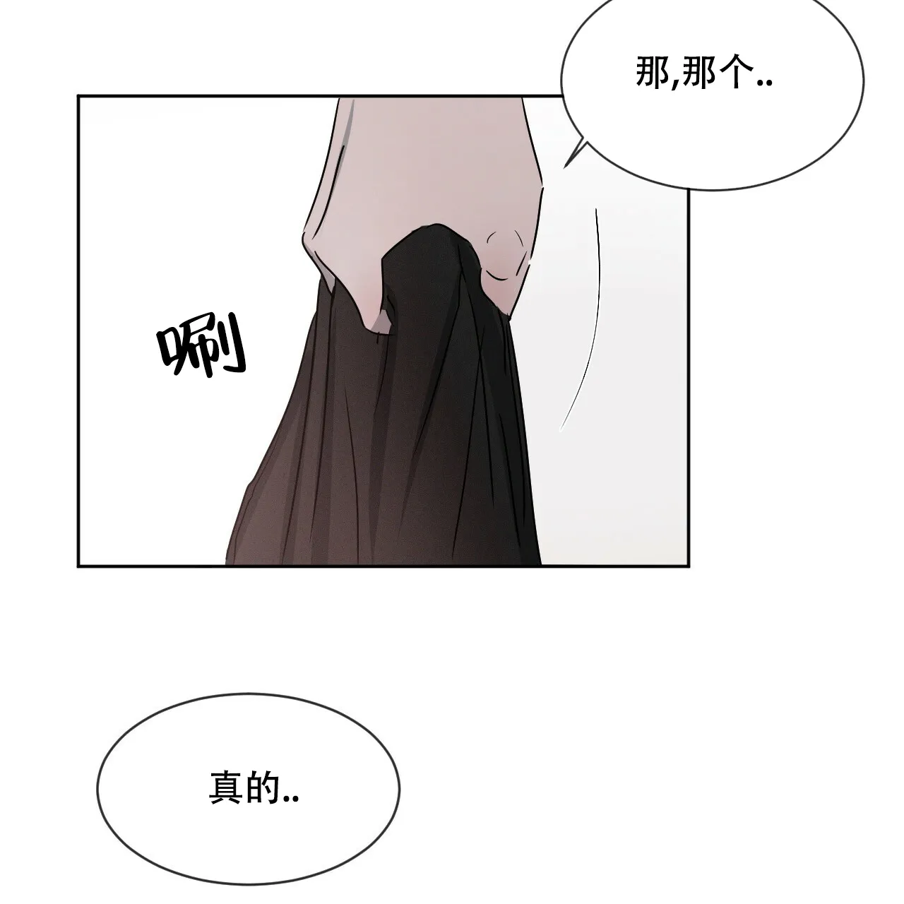 《相克》第8话 第19页