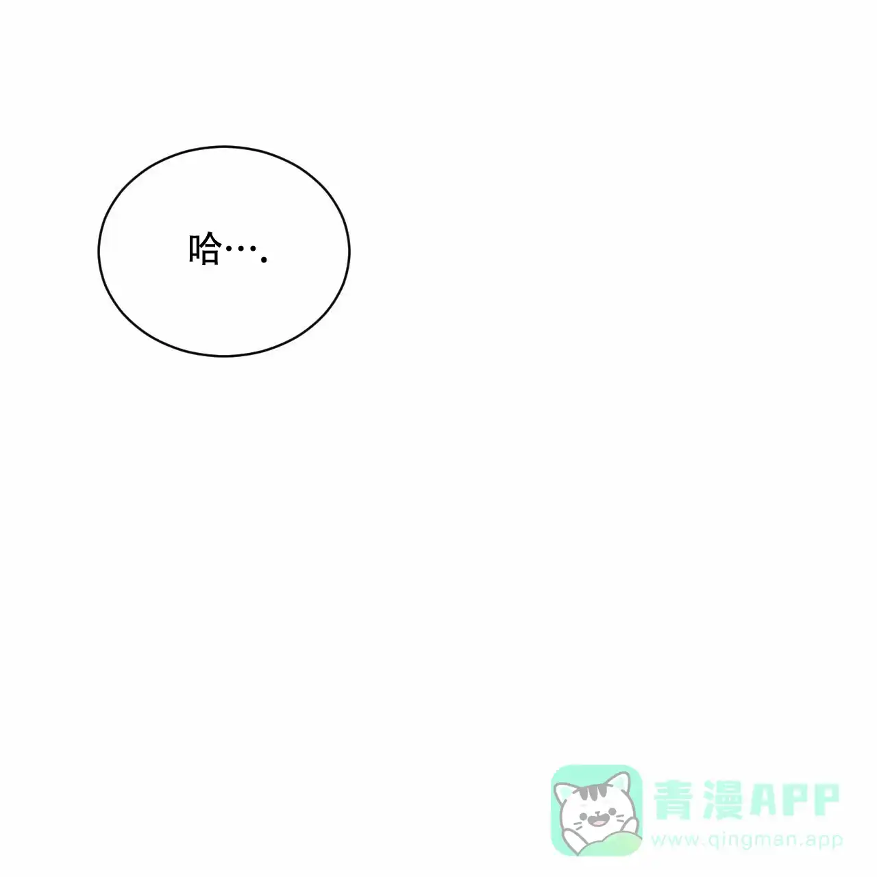 《相克》第8话 第56页