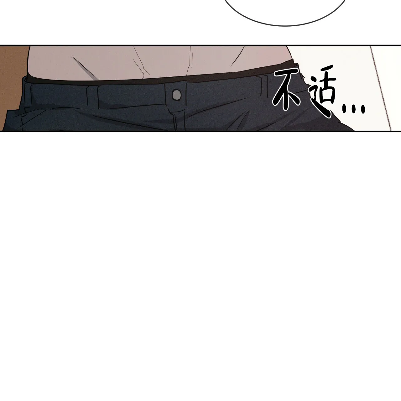 《相克》第8话 第30页