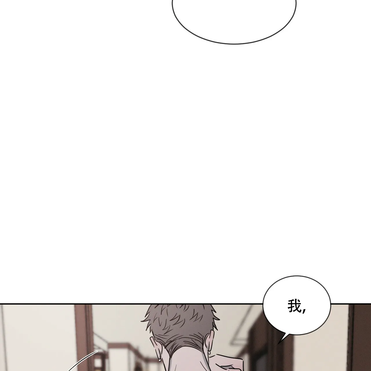 《相克》第8话 第22页