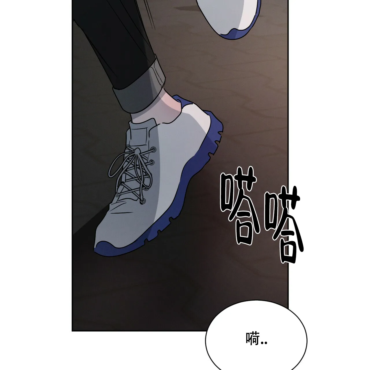 《相克》第8话 第52页