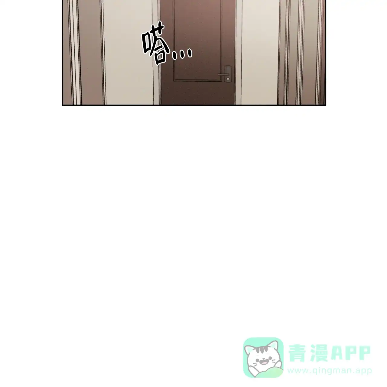 《相克》第8话 第26页