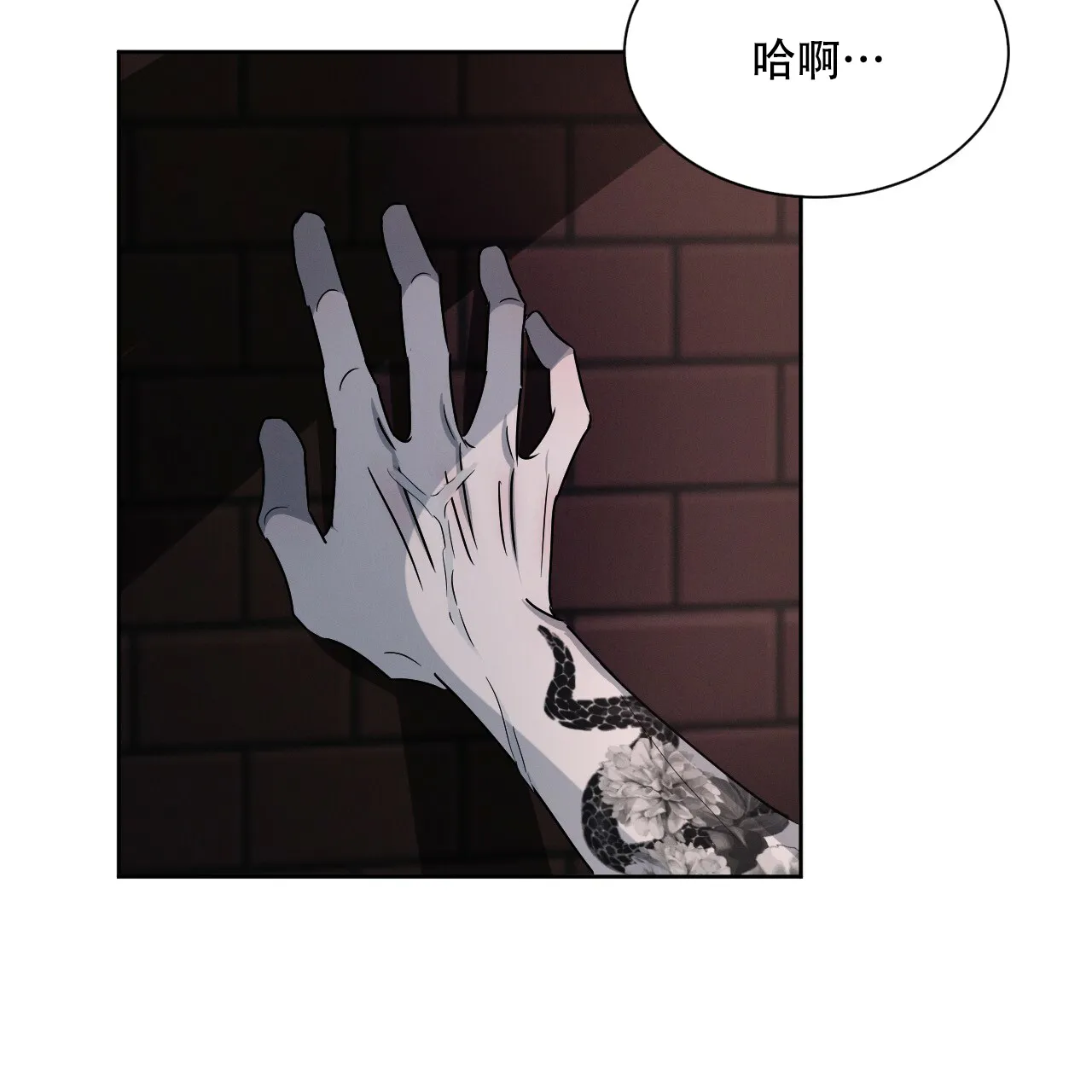 《相克》第8话 第55页