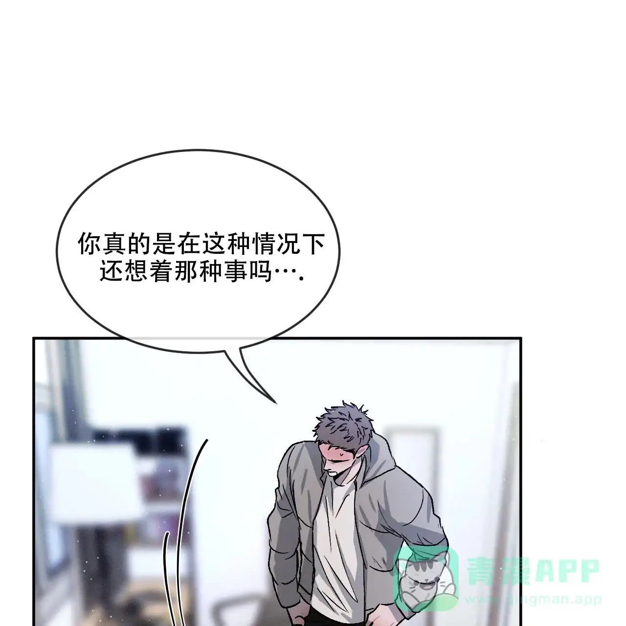 《相克》第80话 第41页