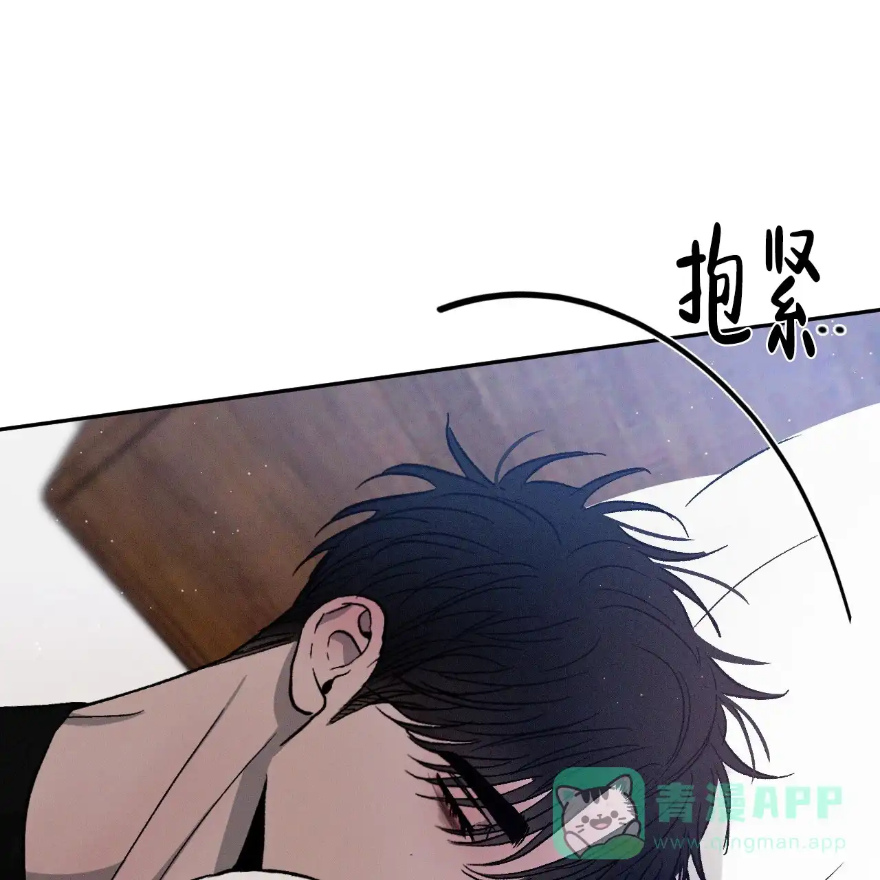《相克》第80话 第56页