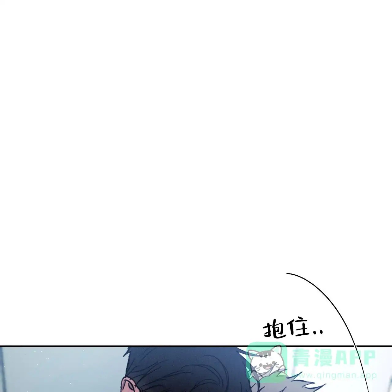 《相克》第80话 第1页