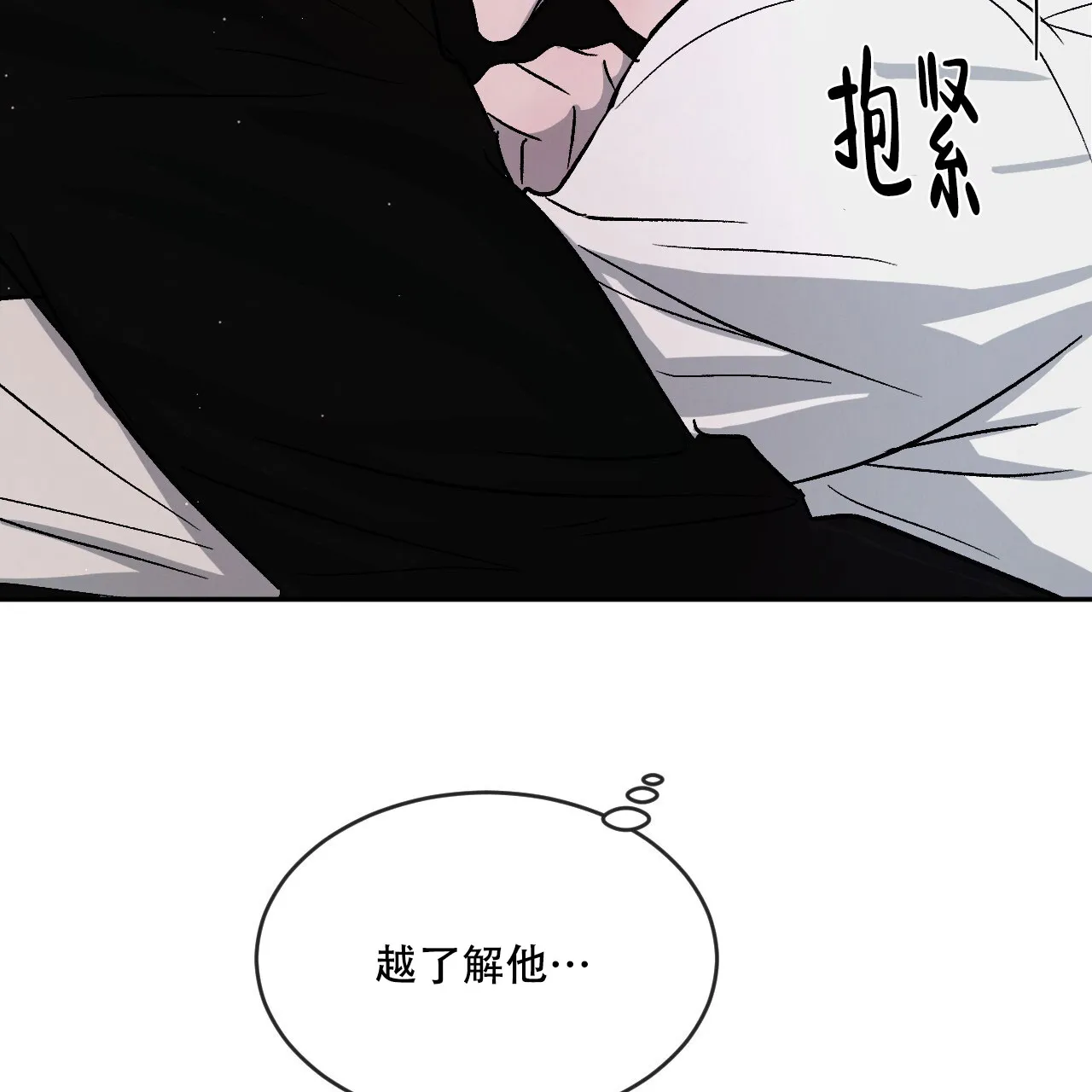《相克》第80话 第75页