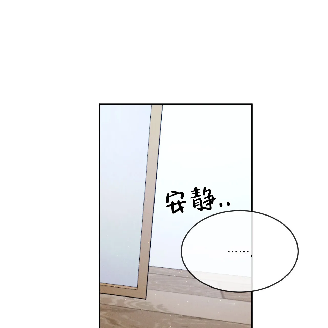 《相克》第80话 第34页