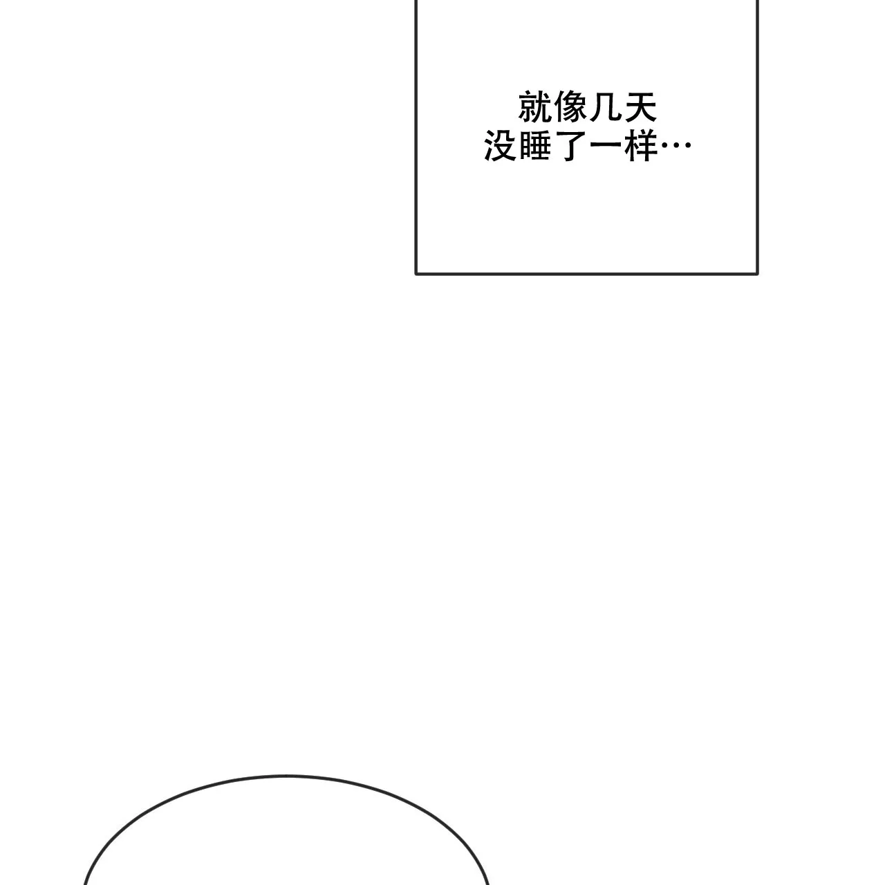 《相克》第80话 第12页