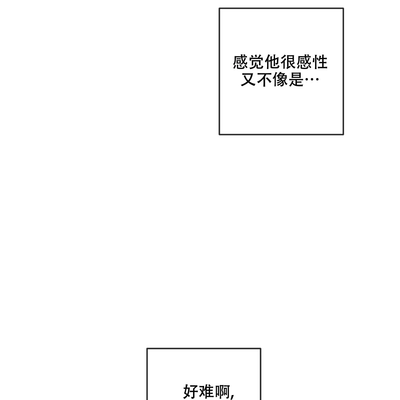 《相克》第80话 第79页