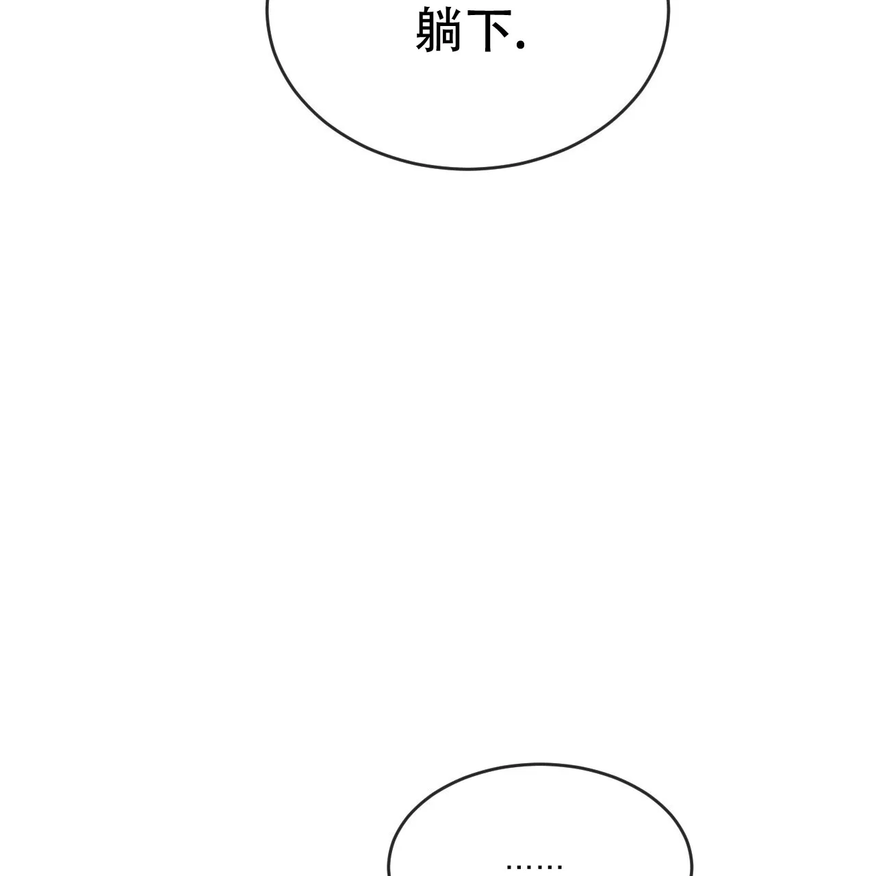 《相克》第80话 第24页