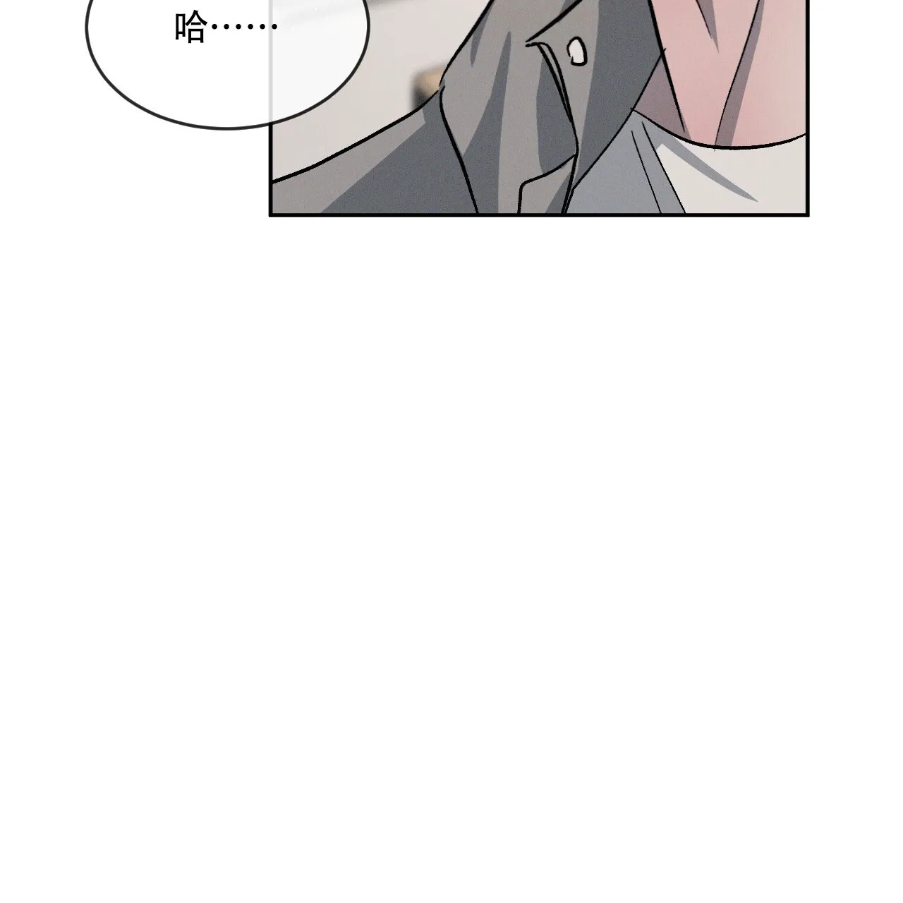 《相克》第80话 第49页