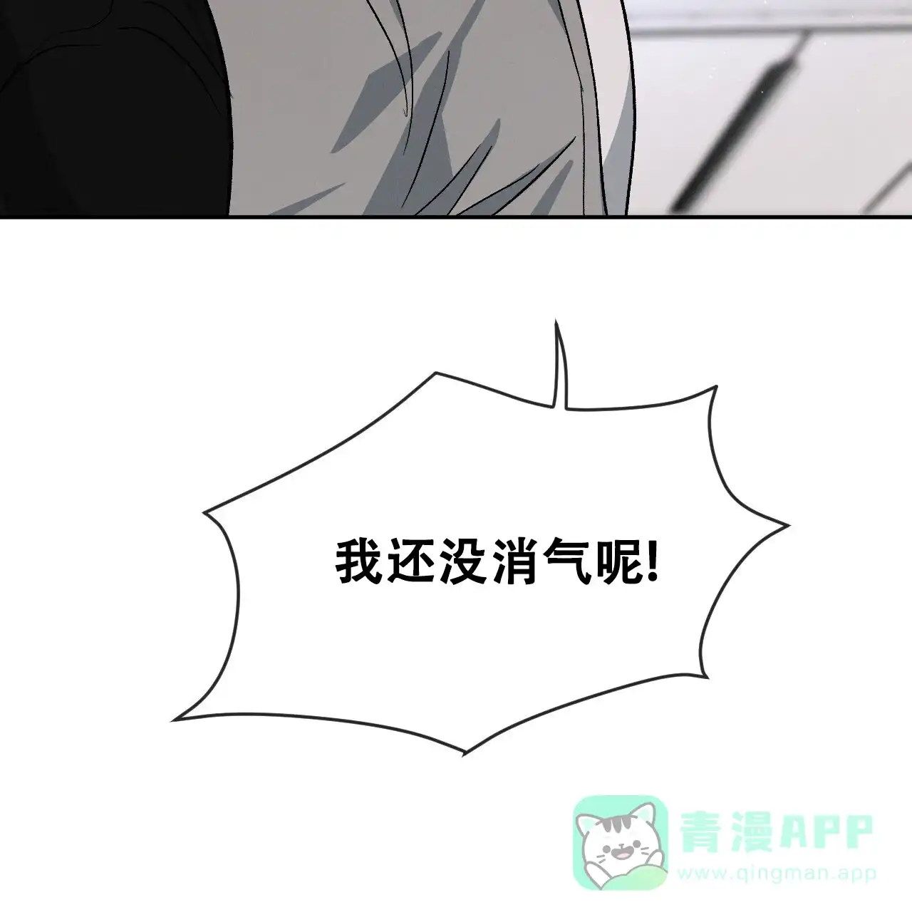《相克》第80话 第6页