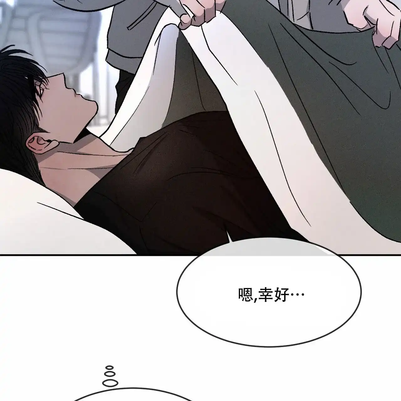 《相克》第80话 第32页