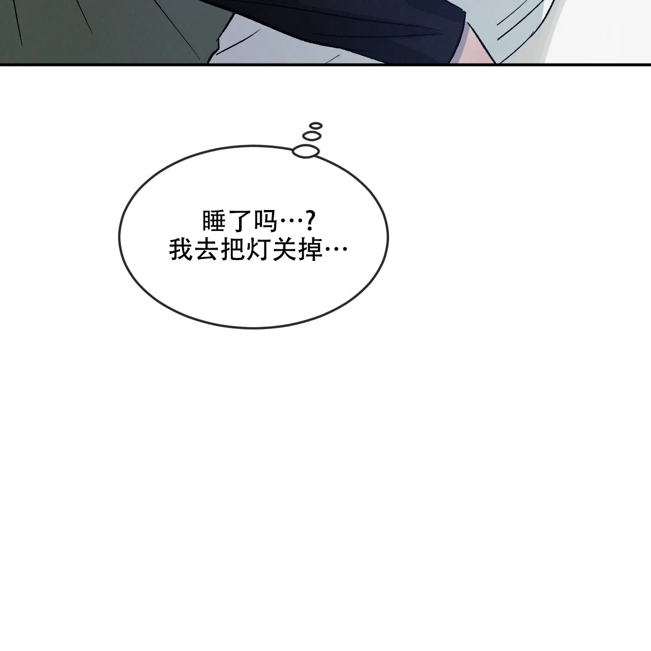 《相克》第80话 第67页