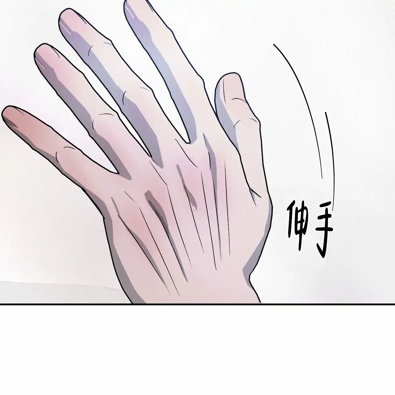 《相克》第80话 第70页