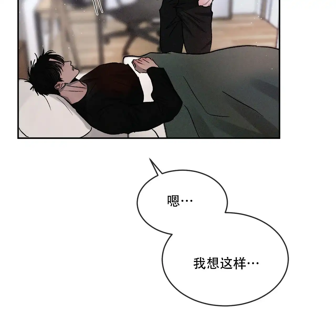《相克》第80话 第42页