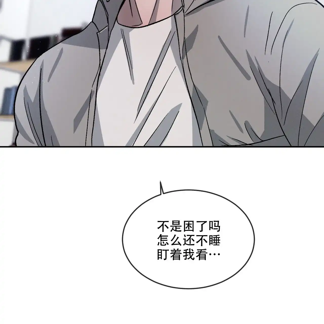 《相克》第80话 第37页