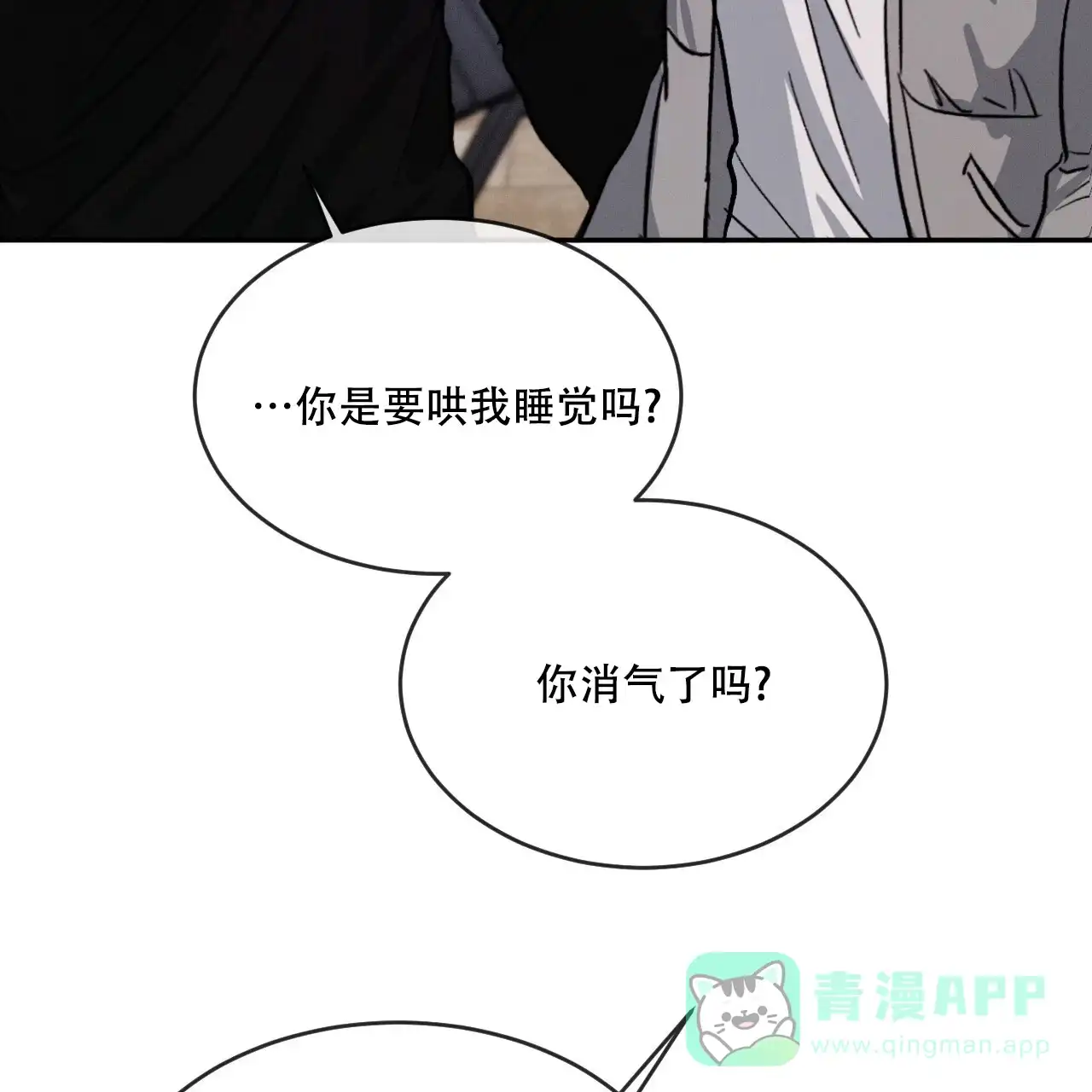 《相克》第80话 第26页