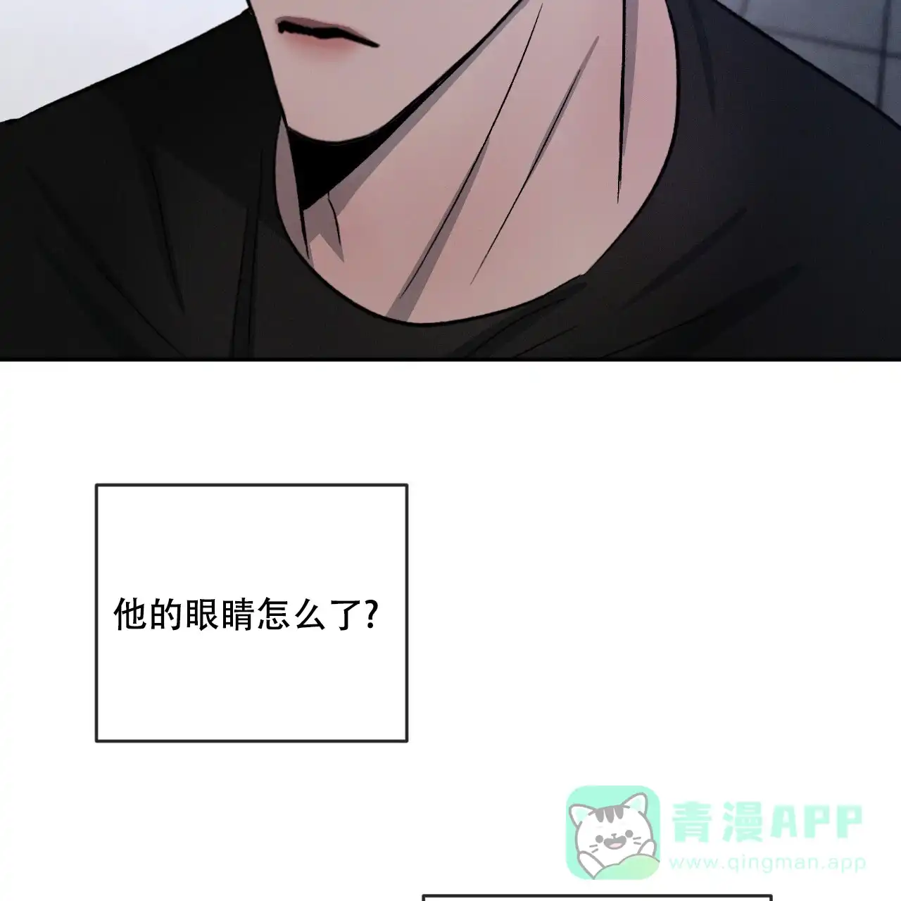 《相克》第80话 第11页