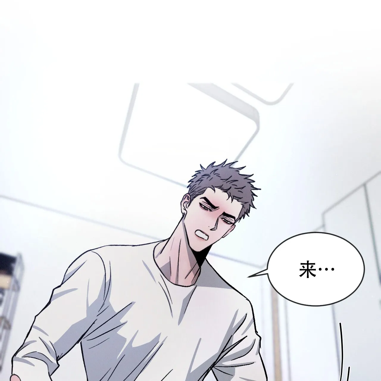 《相克》第80话 第52页