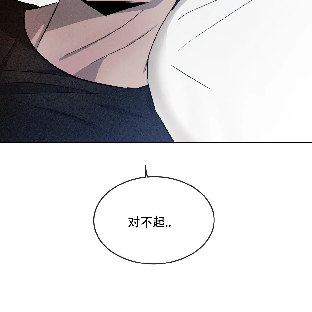 《相克》第80话 第45页