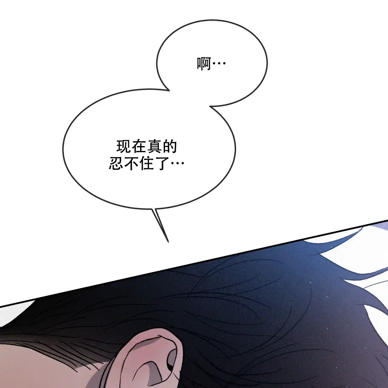 《相克》第80话 第59页