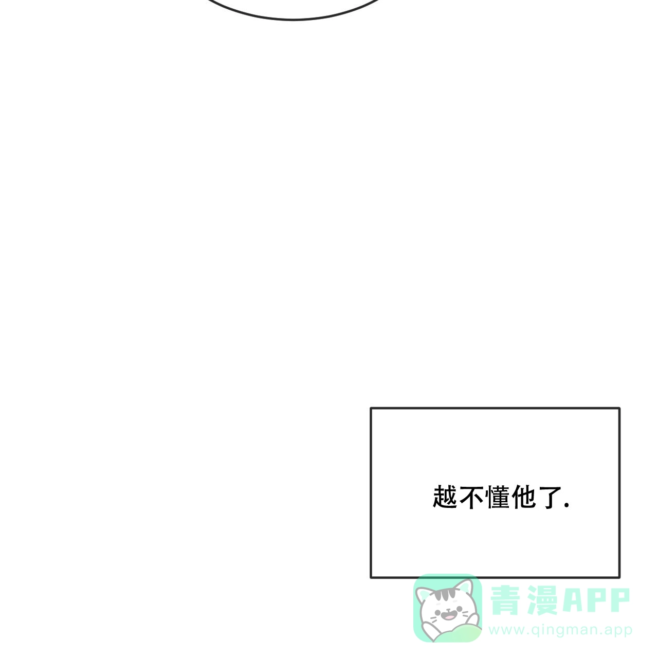 《相克》第80话 第76页