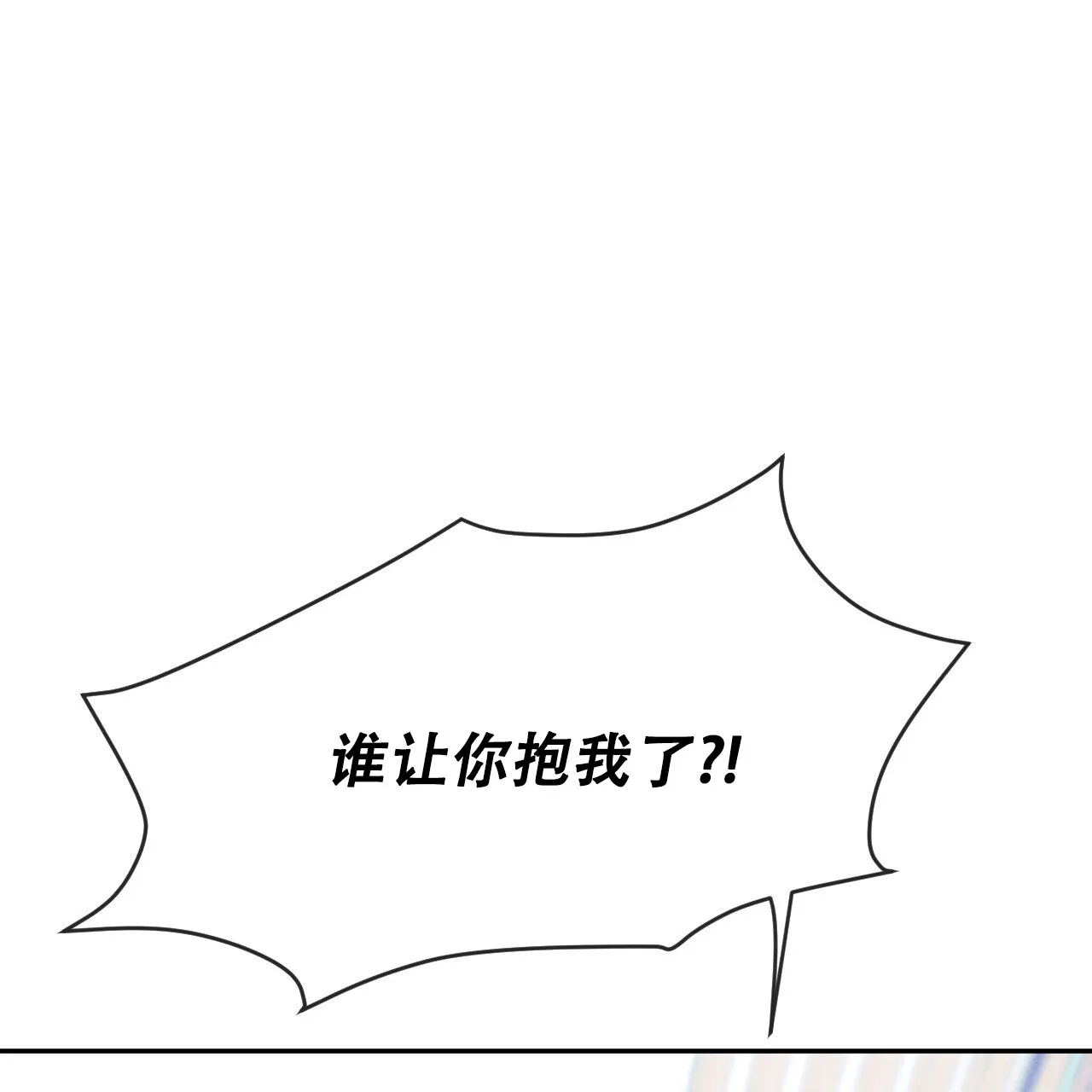 《相克》第80话 第4页
