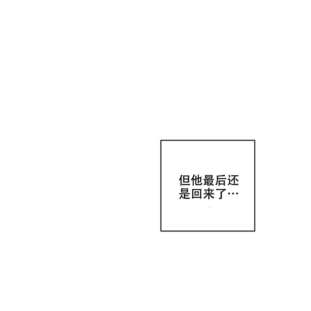 《相克》第81话 第20页