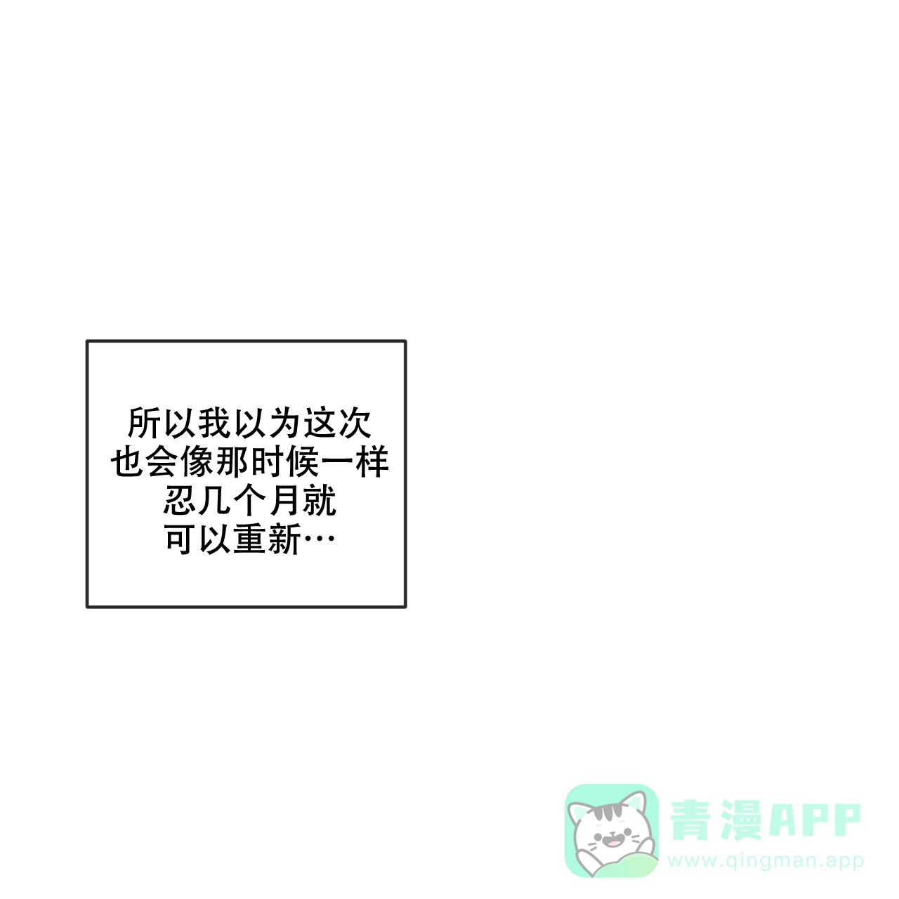 《相克》第81话 第21页